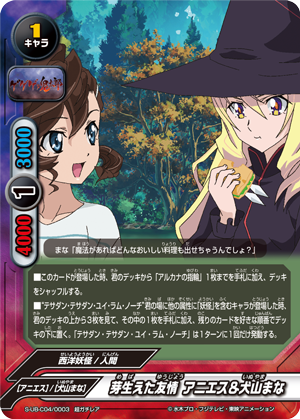 Sprouted Friendship, Agnes & Mana Inuyama | Future Card Buddyfight Wiki |  Fandom