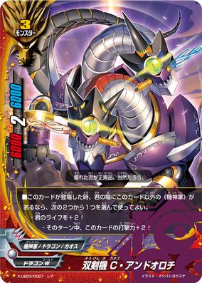 中古遊戯王 BODE-EN041[PSE]：Swordsoul Grandmaster - Chixiao