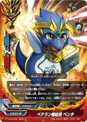 FUTURE CARD BUDDYFIGHT GREAT FIEND YAMIGEDO H-BT02 SECRET
