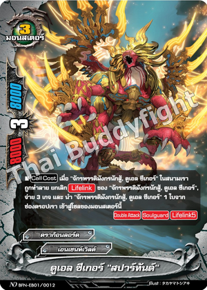 Amazon.co.jp: 【2枚セット】 遊戯王カード DBVS-JP017 従騎士