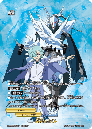 GX-50SP COM-BATTLER 50th Anniversary Ver. Super
