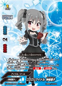 Gothic Lolita Idol, Ranko Kanzaki/Gallery | Future Card