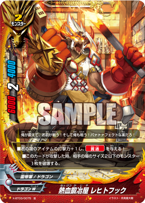 Fervent Blacksmith Rechthoek Future Card Buddyfight Wiki Fandom