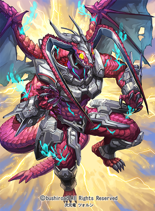 Dimensional Dragon, Zorn/Gallery | Future Card Buddyfight Wiki | Fandom