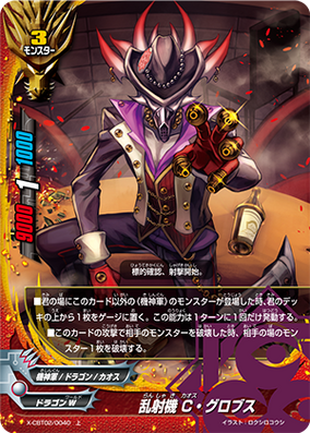 Ultra Pro Puzzle Cards《Chaos Orb》(9/9)(その他プロモ