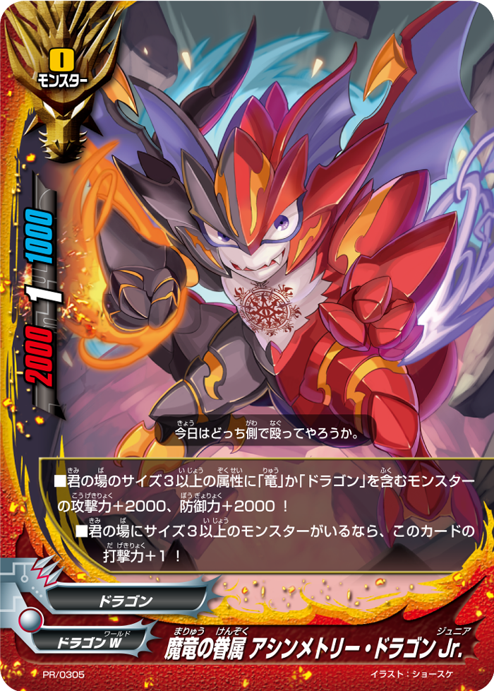 https://static.wikia.nocookie.net/buddyfight/images/1/1d/PR-0305.png/revision/latest?cb=20161005051832