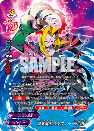 Fallen Demon Lord Rucifiel Re B Gallery Future Card Buddyfight Wiki Fandom Fallen Demon Lord Rucifiel Re B Gallery Future Card Buddyfight Wiki Fandom