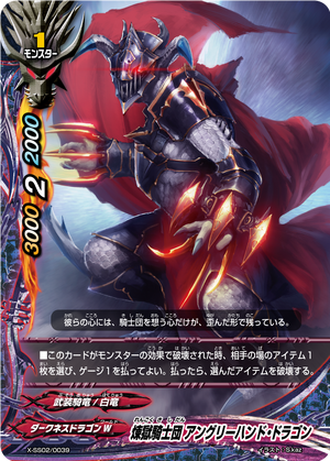 Purgatory Knights, Angry Hand Dragon | Future Card