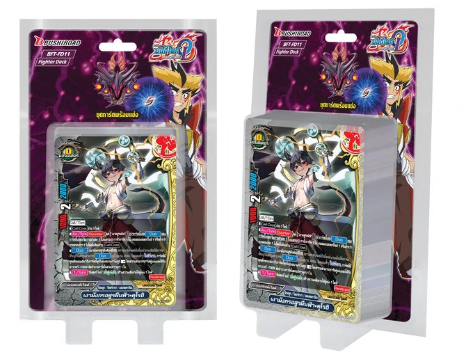 Fighter Deck 11: Shadow of Dragonic Sky Fiend, Kuroi