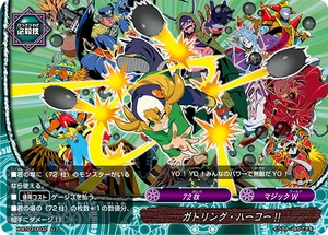 Gatling Hardcore!! | Future Card Buddyfight Wiki | Fandom