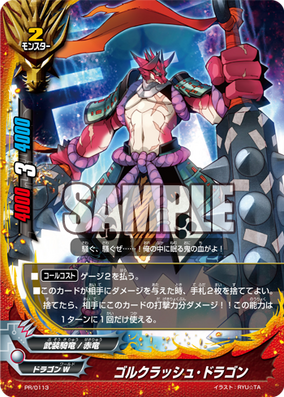 【1518】DRAGON　ドラゴン　D1　BUSHIDO　ディーワン 23-24DRAGON D1 BUSHIDO | NENLIN