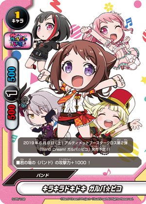 BanG Dream! Girls Band Party! Sparkling Collection - Promo Cards