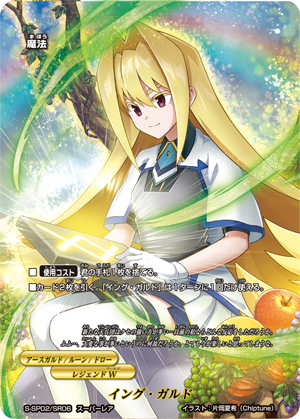 Yngl Gard | Future Card Buddyfight Wiki | Fandom