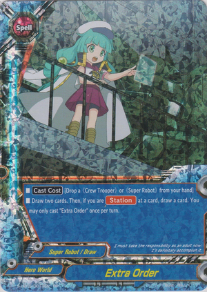 FUTURE CARD BUDDYFIGHT BATTLE BUILDING! ONLINE! (HERO WORLD) S-UB01/0013EN  RR