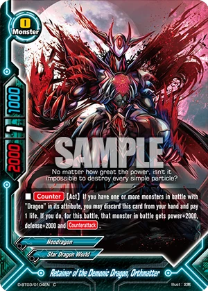 竜たろう様 Retainer of the Demonic Dragon, Orthmatter | Future Card