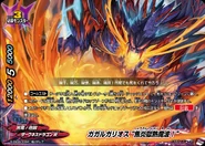 D-EB03-0004.png (1.14 MB) D-EB03/0002 (RRR) D Extra Booster 3: Heaven & Hell