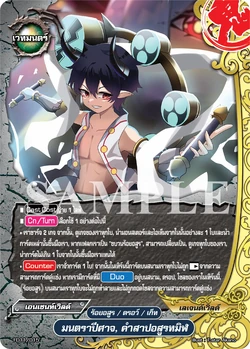 Evil Sorcery, Wicked Fiend Curse/Gallery | Future Card Buddyfight