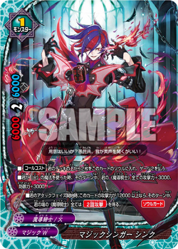 Magic Singer Sync Gallery Future Card Buddyfight Wiki Fandom