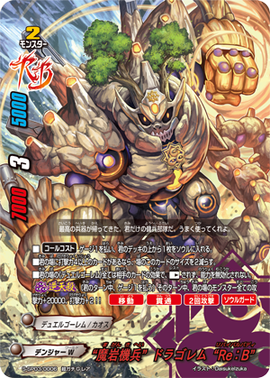 ボッコム　テュララ Demonic Rock Mech Trooper