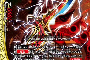 Great Demonic Sword, Klarente | Future Card Buddyfight Wiki Great Demonic Sword, Klarente | Future Card Buddyfight Wiki