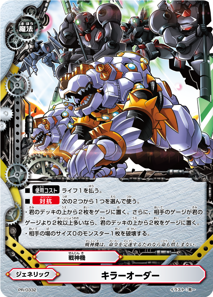 Details about   FUTURE CARD BUDDYFIGHT KNIGHT OF VICTORY ODDS VICT X-BT04/0004EN RRR 