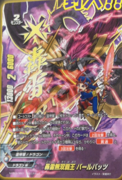 FUTURE CARD BUDDYFIGHT TEMPESTUOUS UNMATCHED WARLORD BARLBATZZ S-BT01A CR