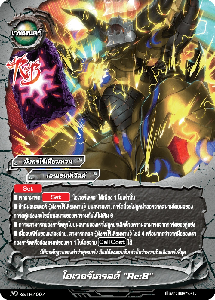 稲妻 β BETA プレイド 英)稲妻 / Lightning Bolt【BETA】 No.162｜MtG通販サイト