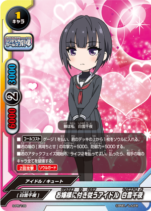 Lady Follower Idol, Chiyo Shirayuki | Future Card Buddyfight Wiki