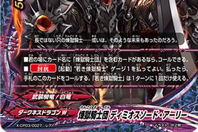 Sword of Purgatory Knights Leader, Demios Sword | Future Card