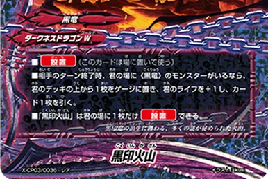 Black Downpour, Zicron | Future Card Buddyfight Wiki | Fandom
