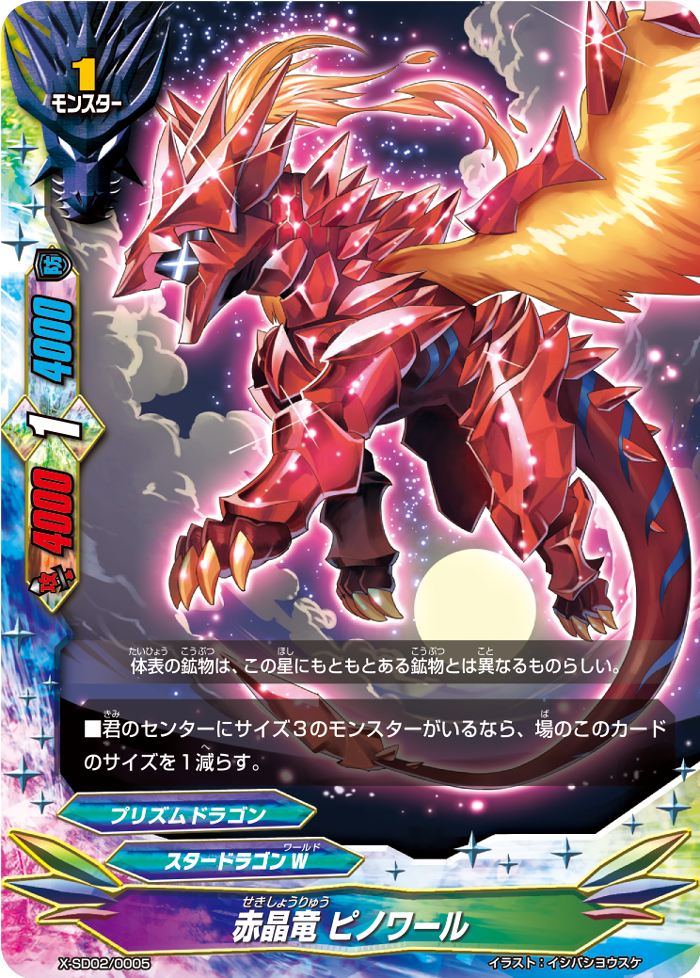 red crystal dragon