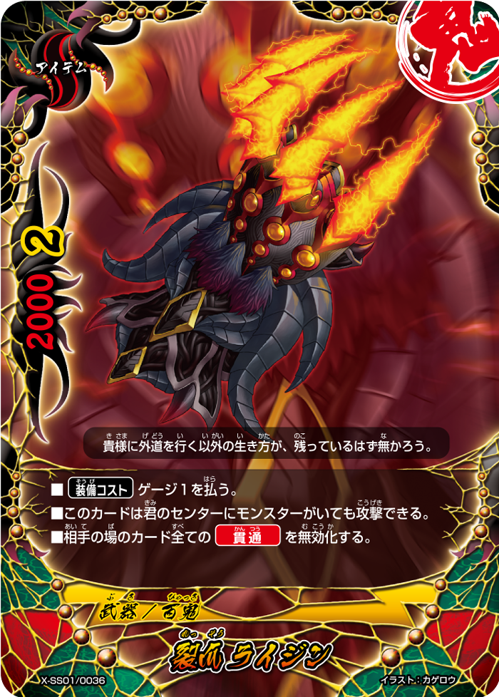 SF・ファンタジー・ホラー Scrye LifeCounter: DemonClaw&CrystalBall Burst Claw, Raijin | Future Card Buddyfight Wiki | Fandom