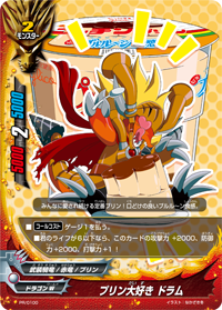 う*6様 DRUMTAO バレンタインカード Z/X Zillions of Enemy X Card TCG B06-083 C Watermelon Tendou