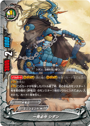 Sharpshooter, Shidane | Future Card Buddyfight Wiki | Fandom