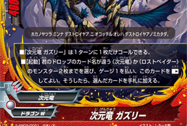 Dimension Dragon, Paidia | Future Card Buddyfight Wiki | Fandom