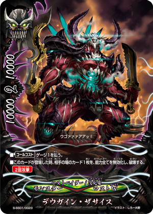 Steelframe Swordsman, KUROGANE 