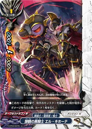Black Knight of Clarity, El Quixote | Future Card Buddyfight Wiki