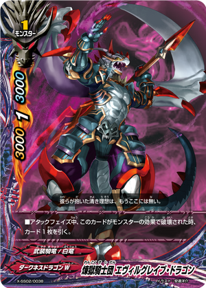 Purgatory Knights, Eval Grebe Dragon | Future Card