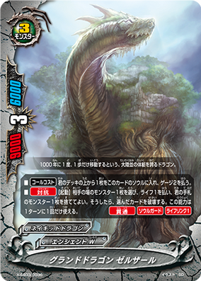 DORAGON U.S. 1st GAVALRY ドラゴン社 Ancient Lion Dragon, Saqqara | Future Card Buddyfight Wiki