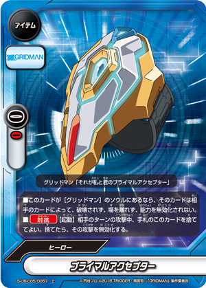 Primal Accepter | Future Card Buddyfight Wiki | Fandom