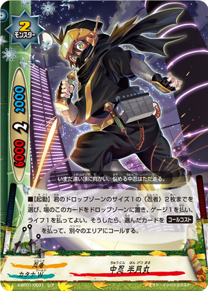 Middle-class Ninja, Hangetsumaru | Future Card Buddyfight