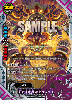 カオス Chaos TCG 英雄戦姫GOLD 2BOX 未開封