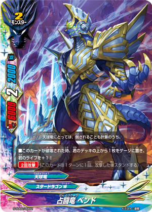 Gold Dragon, Abend | Future Card Buddyfight Wiki | Fandom