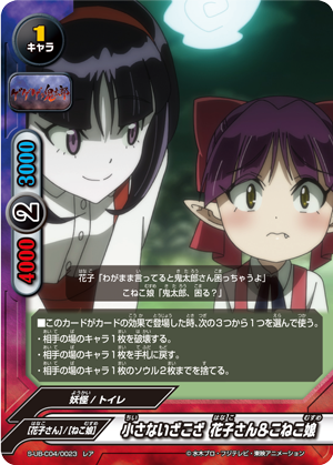 Little Quarrel Hanako Neko Musume Future Card Buddyfight Wiki Fandom