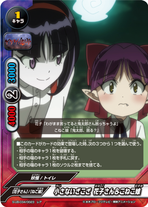 Little Quarrel Hanako Neko Musume Future Card Buddyfight Wiki Fandom Little Quarrel Hanako Neko Musume Future Card Buddyfight Wiki Fandom