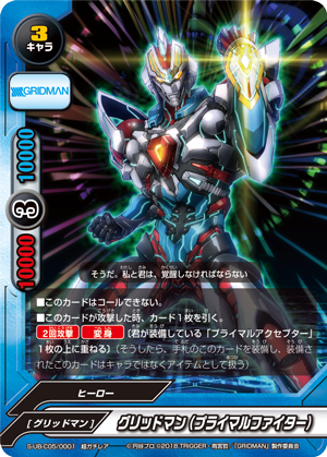 Gridman (Character Name) | Future Card Buddyfight Wiki | Fandom