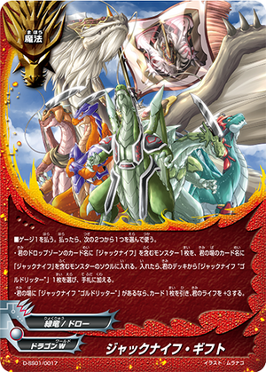 ジャックナイフドラゴンデッキ⑬ バディファイト - メルカリ
