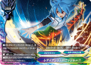 Radiant Punisher!! | Future Card Buddyfight Wiki | Fandom