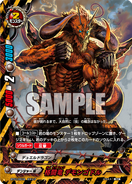BT01/0018 (RR) (Sample) Booster Set 1: Dragon Chief