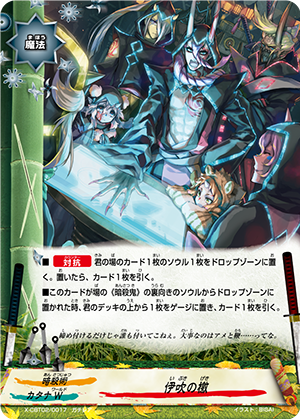 バディファイト デッキ販売 暗殺鬼 絞まっ